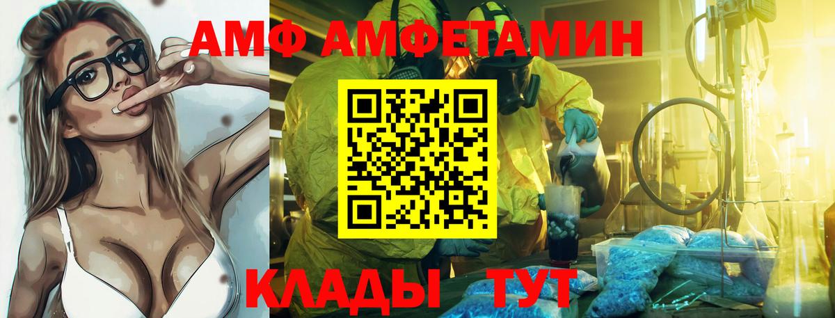 Белореченск  АМФЕТАМИН  Вход с VPN  Amphetamine  АМФЕТАМИН 97% 