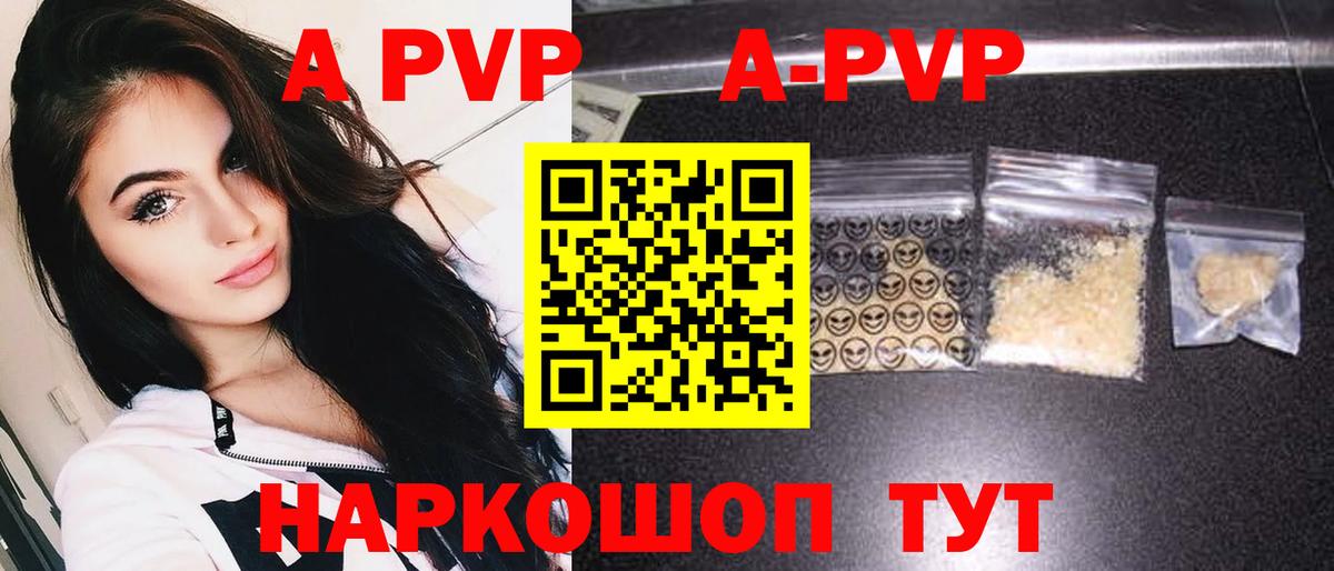 Белореченск  Alpha PVP Соль  Alpha PVP VHQ  Вход с VPN 