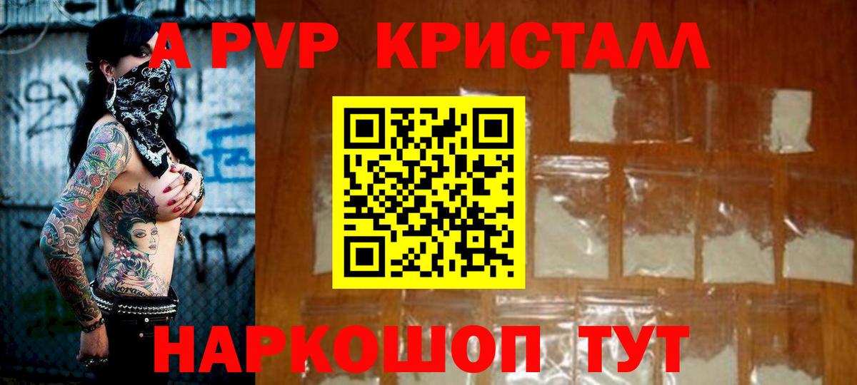A PVP СК  Alfa_PVP мука  A PVP VHQ  Белореченск 