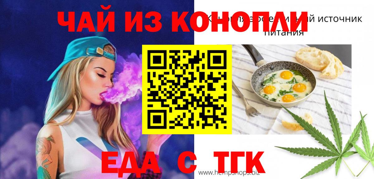 Белореченск  Cannafood марихуана  Вход с VPN 
