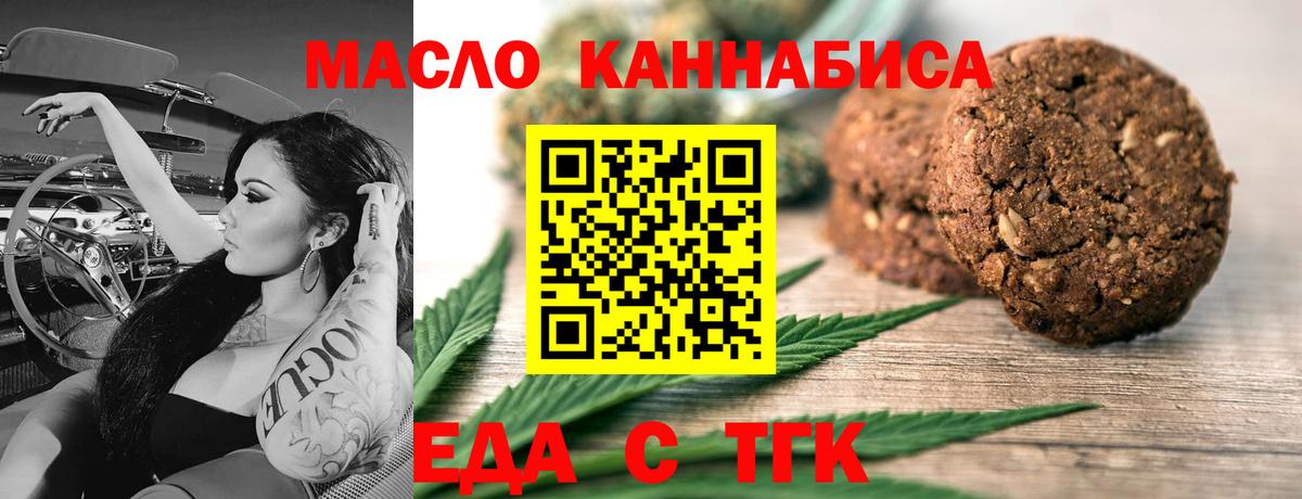Canna-Cookies марихуана Белореченск