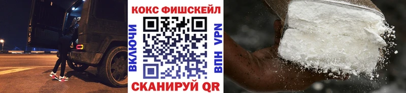 Cocaine Fish Scale  Белореченск 