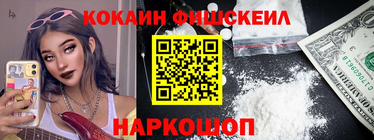 Белореченск  COCAIN Перу  COCAIN  Вход с VPN 