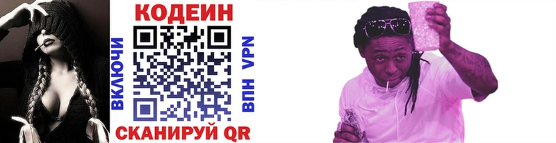 блэк спрут tor  Белореченск  Кодеиновый сироп Lean напиток Lean (лин) 