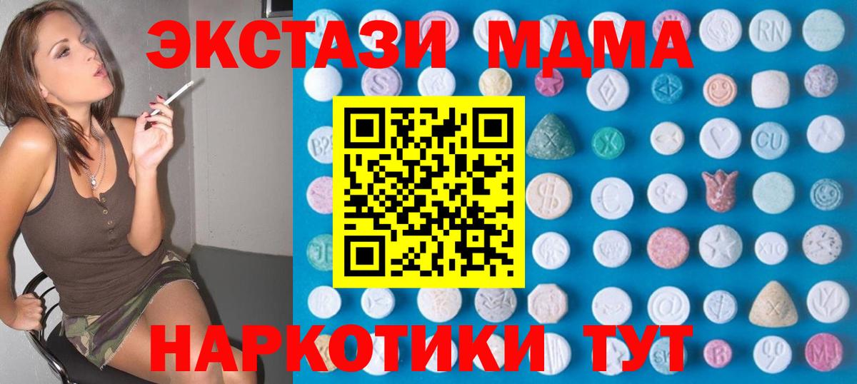 ЭКСТАЗИ mix  ЭКСТАЗИ VHQ  Белореченск  Вход с VPN 