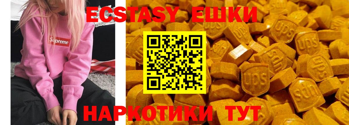 ЭКСТАЗИ таблы Белореченск