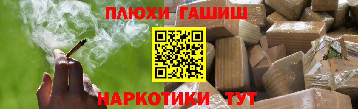 Белореченск  Гашиш hashish  Вход с VPN 