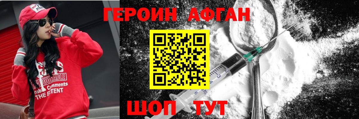 ГЕРОИН VHQ Белореченск