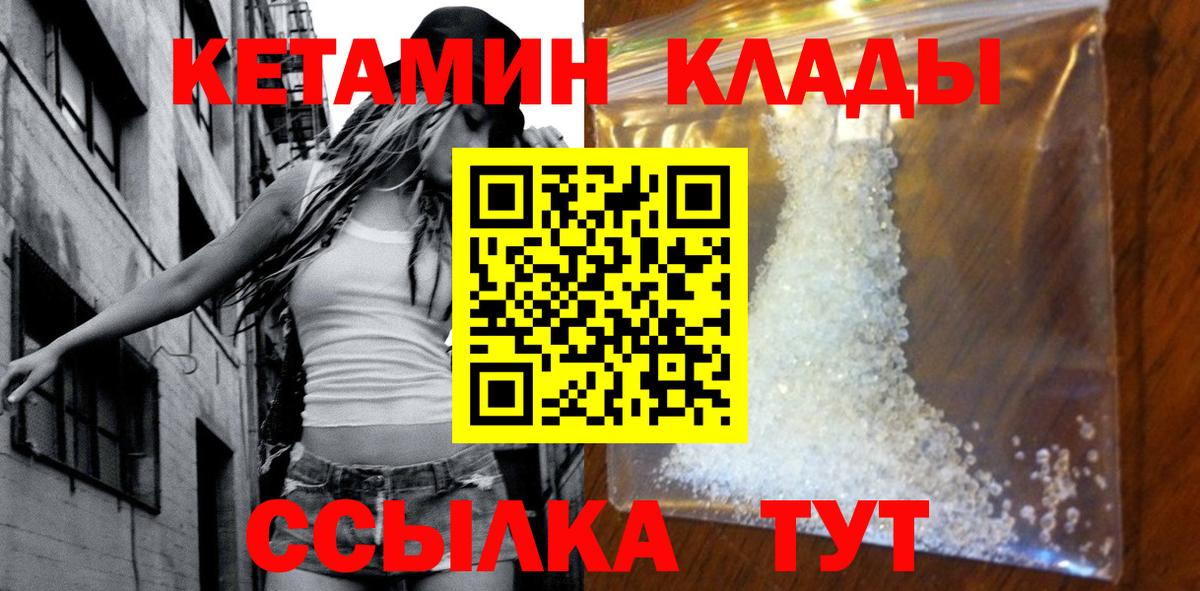 Кетамин ketamine  Кетамин VHQ  Белореченск 