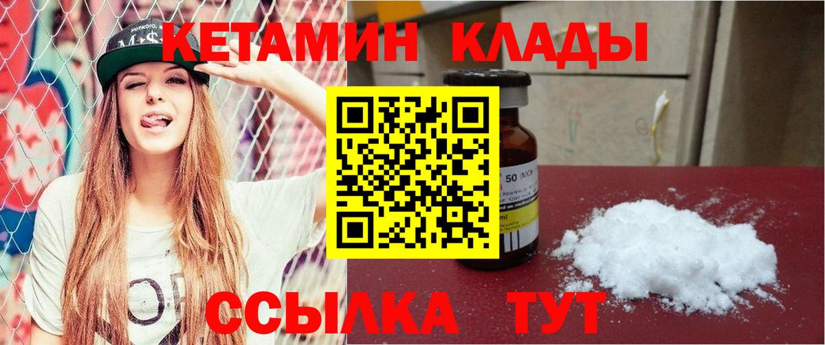 Кетамин ketamine  Вход с VPN  Белореченск  КЕТАМИН ketamine 