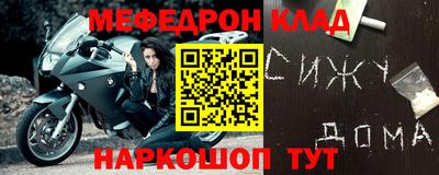 метамфетамин Балахна