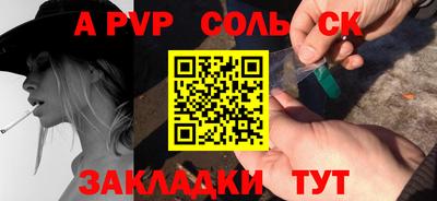 дживик Балаково