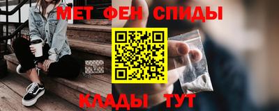 метамфетамин Балахна