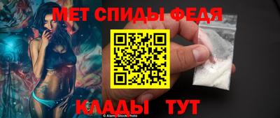 метамфетамин Балахна