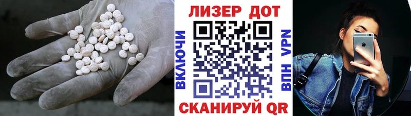 Лсд 25 экстази ecstasy Белореченск