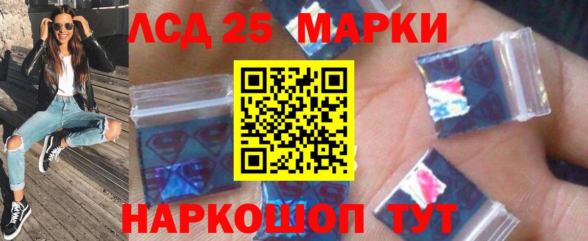 ЛСД экстази кислота  LSD-25 экстази ecstasy  Вход с VPN  Белореченск 