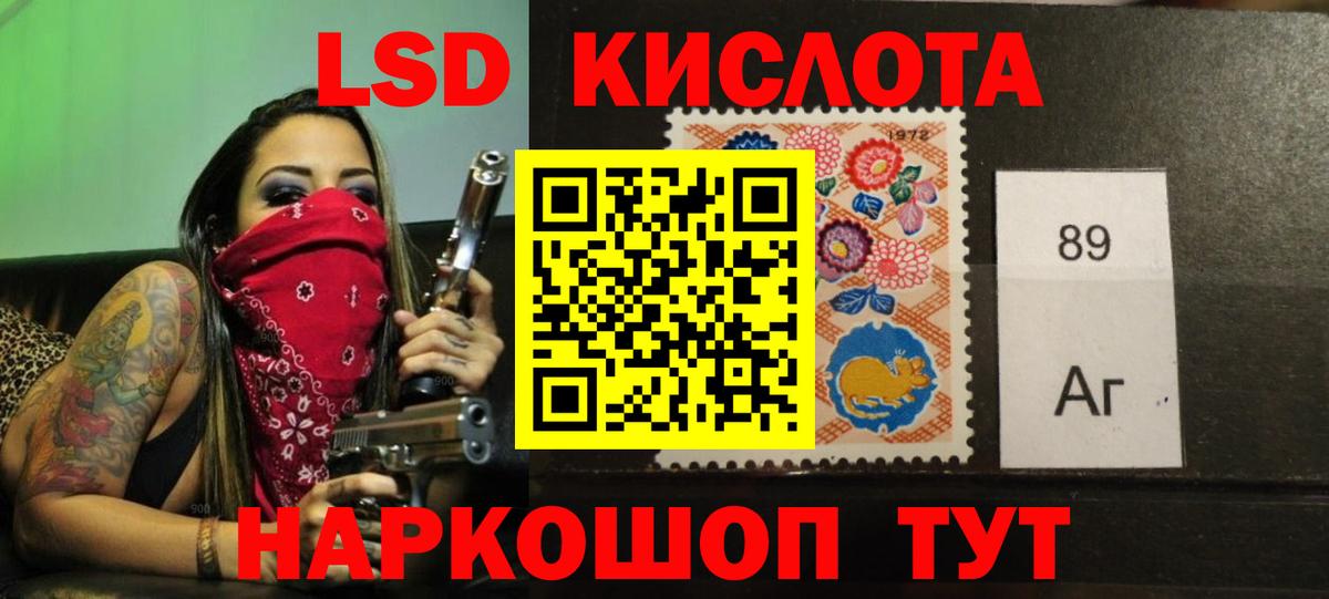 LSD-25 экстази ecstasy  ЛСД экстази кислота  Белореченск 