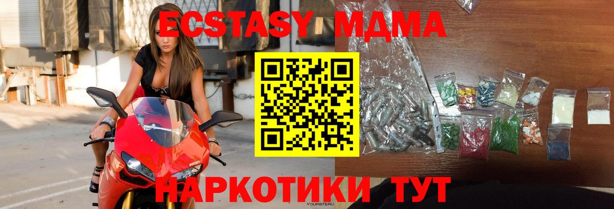 Белореченск  МДМА Molly  Вход с VPN 