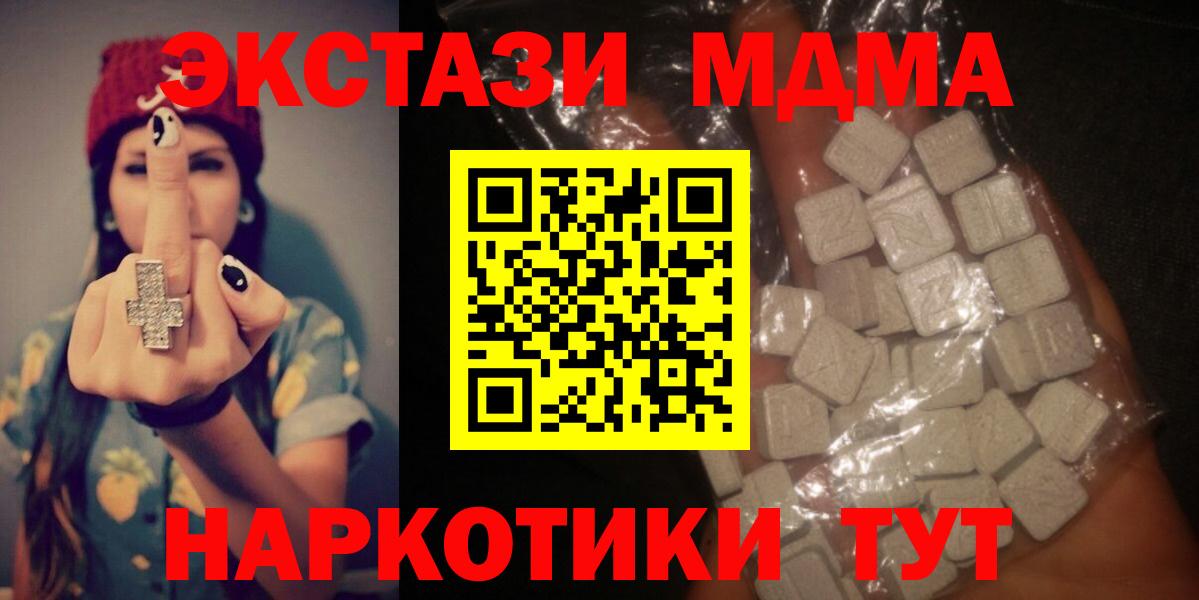 МДМА Molly Белореченск