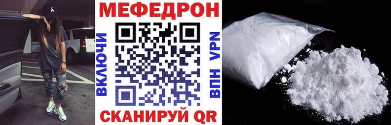 МЯУ-МЯУ 4 MMC  где купить наркоту  Белореченск 
