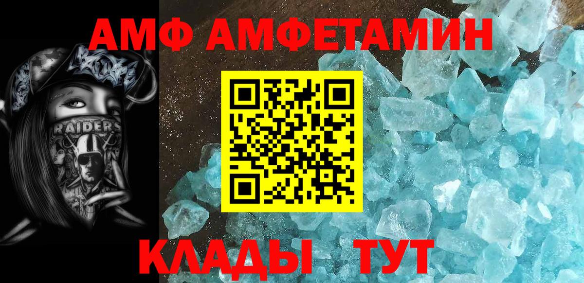 Белореченск  Метамфетамин кристалл  Вход с VPN 