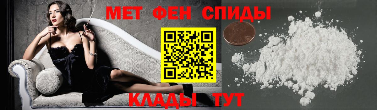 МЕТАМФЕТАМИН мет  МЕТАМФЕТАМИН мет  Метамфетамин  Белореченск 