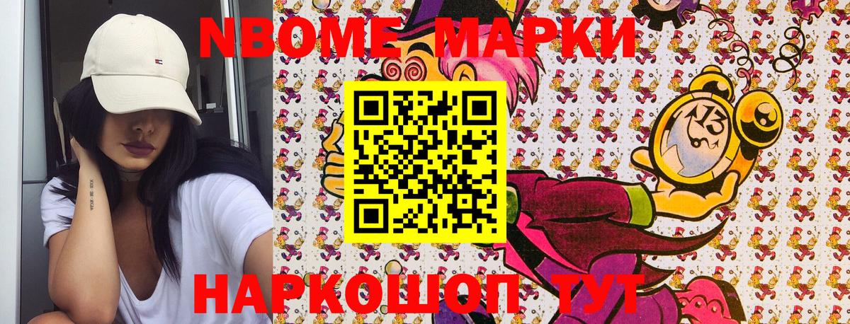 Белореченск  Марки N-bome 1500мкг  Марки N-bome 1500мкг  Вход с VPN 