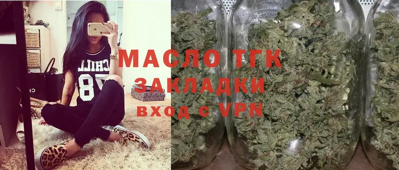 ТГК THC oil  Белореченск 