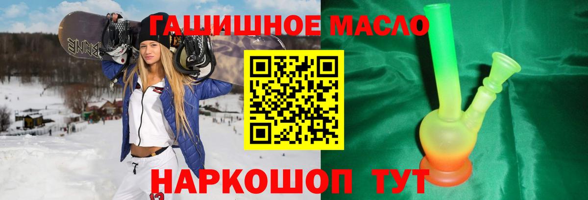 Дистиллят ТГК вейп с тгк  Вход с VPN  ТГК гашишное масло  Белореченск 